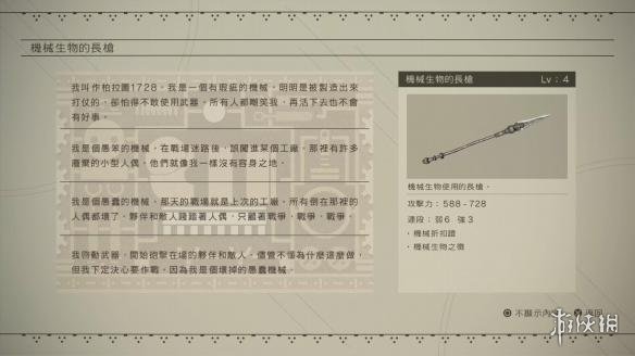 尼尔机械纪元档案收集图文大全 武器/个体/鱼类档案合集 武器故事：小型剑