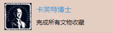 古墓丽影暗影白金奖杯怎么达成 古墓丽影暗影白金攻略详解 流程杯