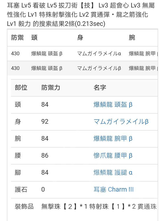 怪物猎人扩散弩和拔刀弓怎么配装 扩散弩和拔刀弓配装攻略