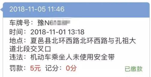 2019副驾驶不系安全带怎么处罚