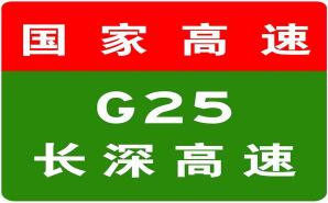 长深高速是哪里到哪里?多少公里