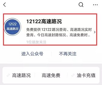 12122路况查询-12122高速路况查询-高速12122路况查询入口