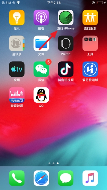 iPhone手机丢了怎么找