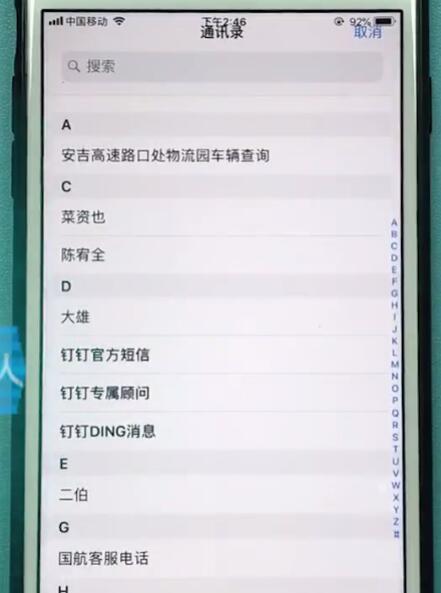 iPhone手机怎么群发短信