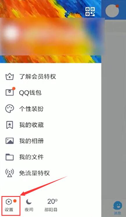 qq如何更改密码