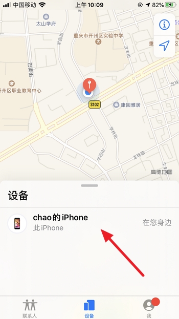 iPhone手机丢了怎么找