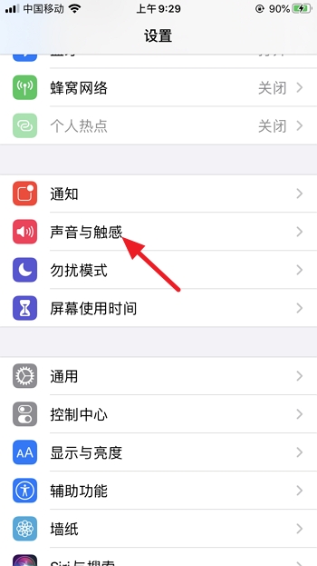 iPhone铃声怎么设置