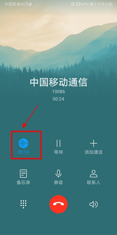安卓手机打电话怎么录音