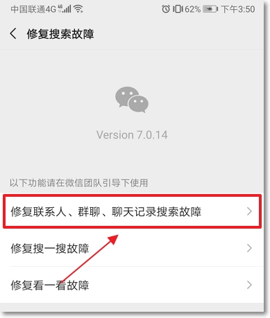 微信聊天记录怎么恢复