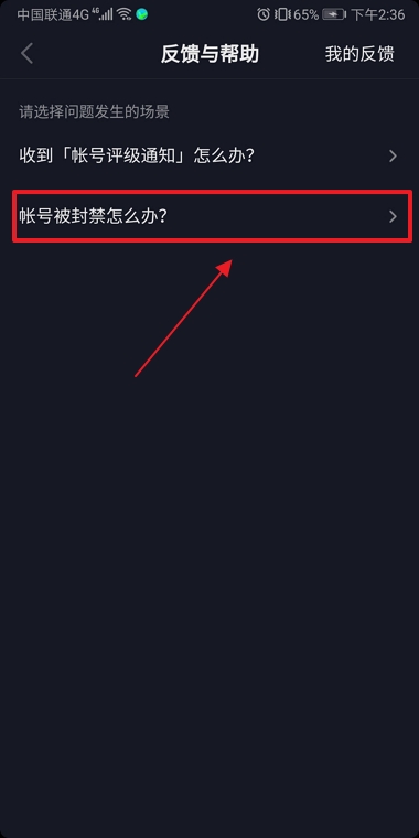 抖音被关进小黑屋怎么办