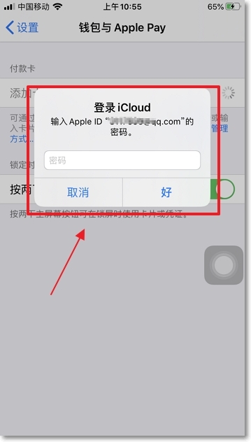 iPhone手机nfc功能怎么开启