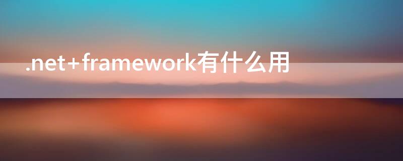 .net .net framework 3.5