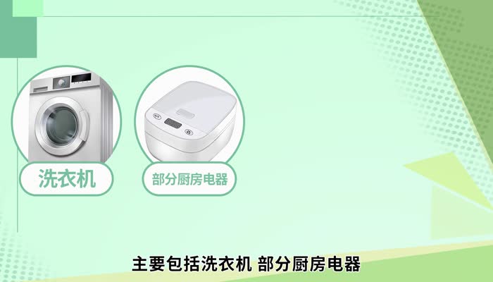 白色家电是指什么 白色家电是指什么呢