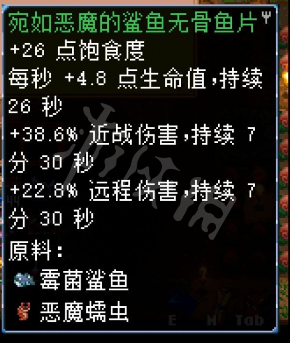 地心护核者有哪些效果强力的食物 地心护核者效果强力的食物介绍