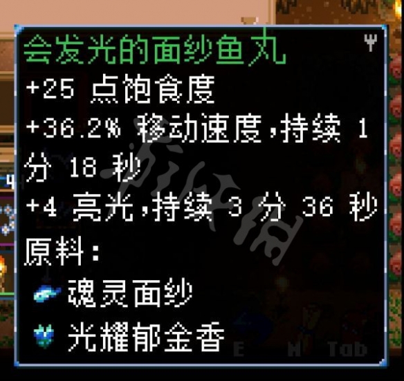 地心护核者有哪些效果强力的食物 地心护核者效果强力的食物介绍