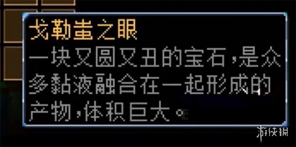 地心护核者戈勒蚩掉落物有什么 地心护核者史莱姆王掉落物一览