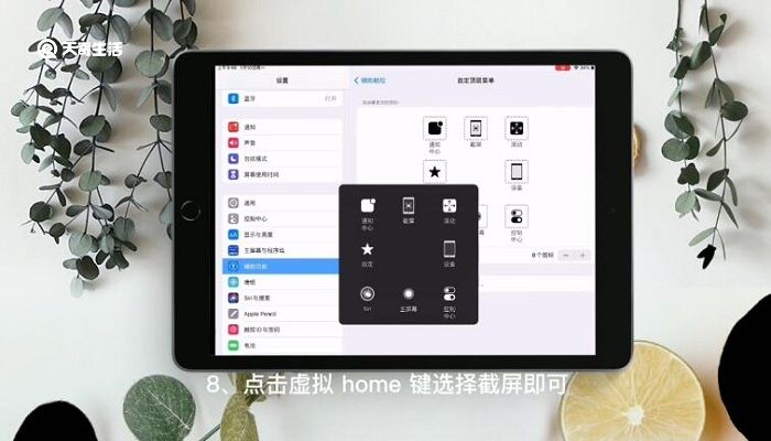 ipad怎么快速截屏 ipad怎么快速截屏的方法