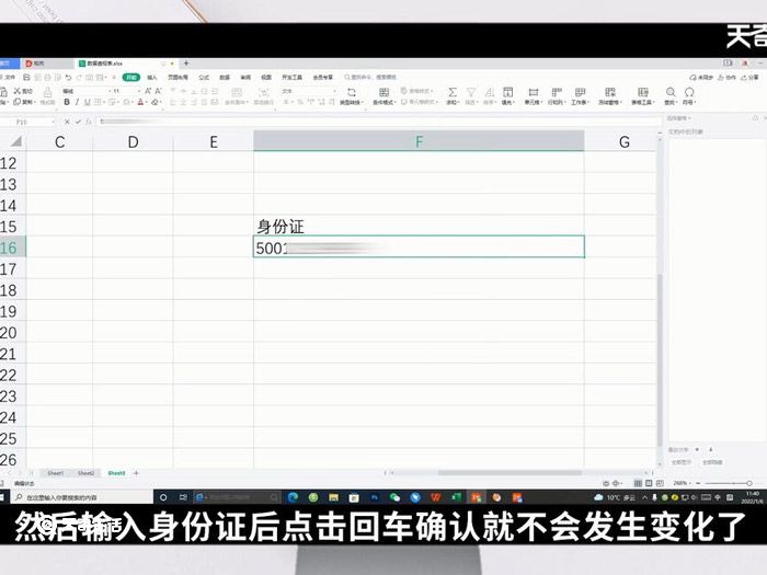 为什么excel输入身份证号会变0000 excel输入身份证号会变0000为什么