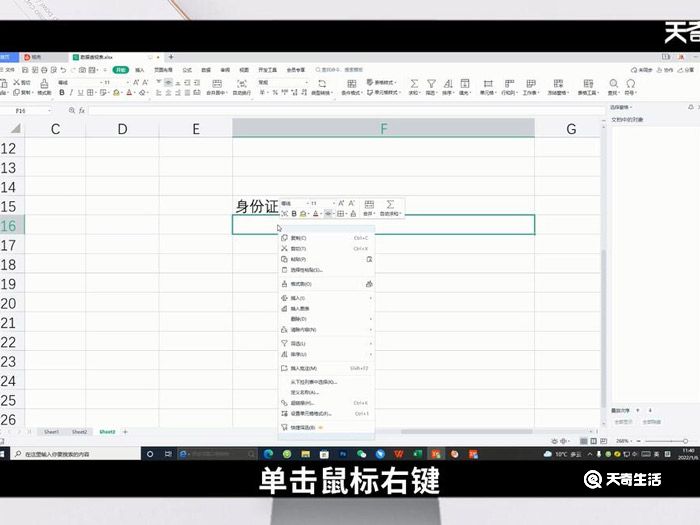 为什么excel输入身份证号会变0000 excel输入身份证号会变0000为什么