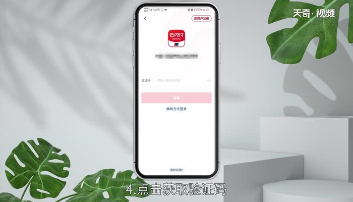 云闪付怎么坐公交 云闪付怎么坐公交车刷卡