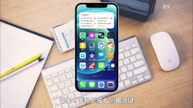 iphone 12怎么开机 iphone 12开机要怎么做