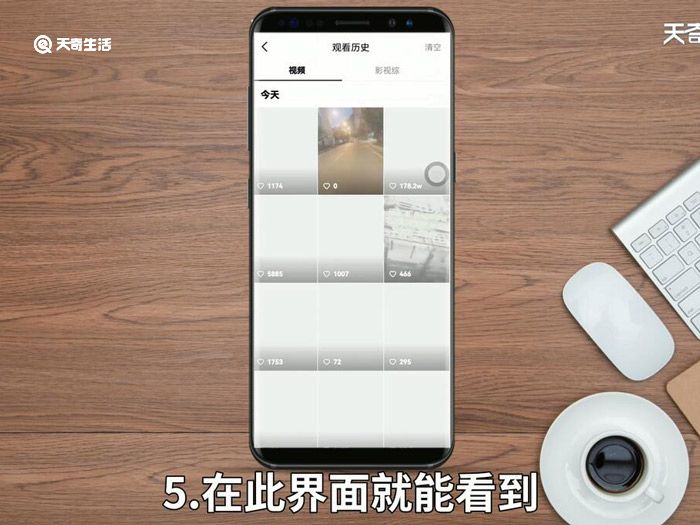 抖音如何查看观看记录 抖音怎么查看观看记录