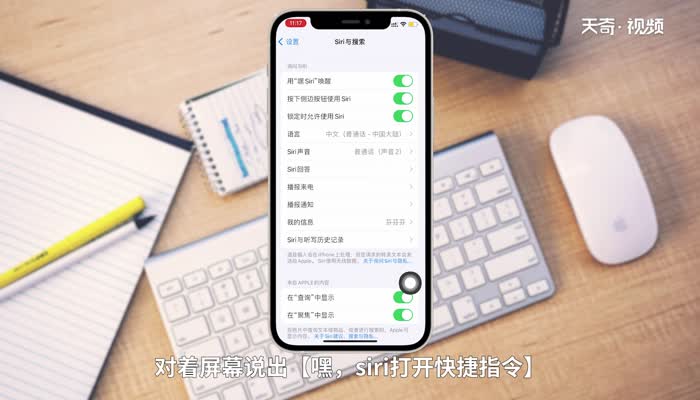 苹果手机快捷指令在哪 苹果手机快捷指令在哪里设置