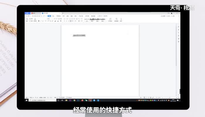 ctrl+x是什么快捷键 快捷键ctrl+x是什么