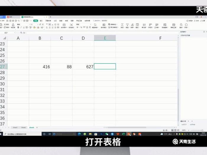 怎么用excel表格乘法函数公式 如何用excel表格乘法函数公式