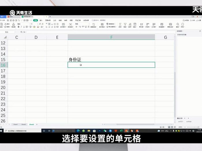 为什么excel输入身份证号会变0000 excel输入身份证号会变0000为什么