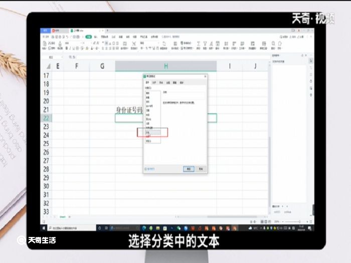 在excel中如何输入身份证号 excel怎么输入身份证号