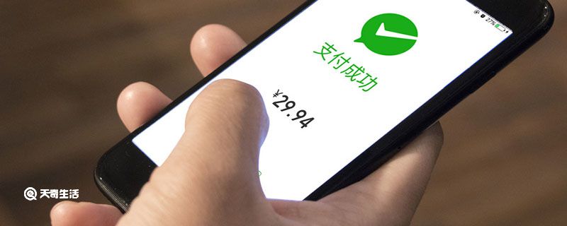 怎么取消微信支付后短信通知 微信支付如何取消短信通知