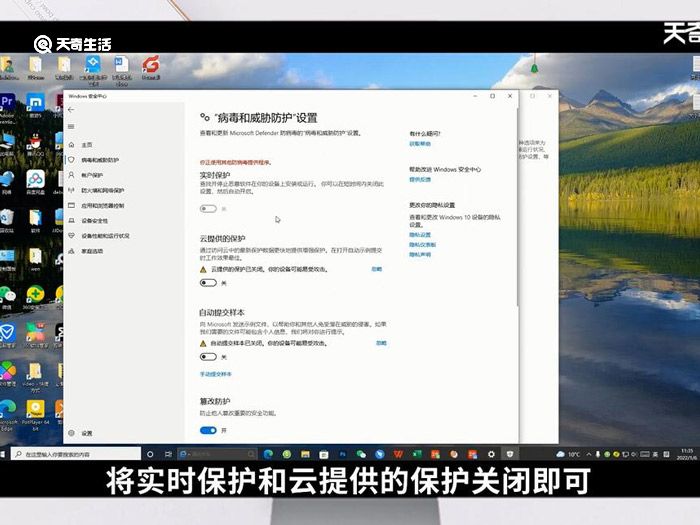 如何关闭windows安全中心 怎么关闭windows安全中心