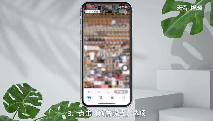 iphone照片怎么全部删除 怎样全部删除iphone照片