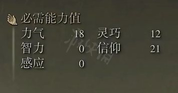 艾尔登法环巨人红发鞭属性怎么样 巨人红发鞭属性介绍