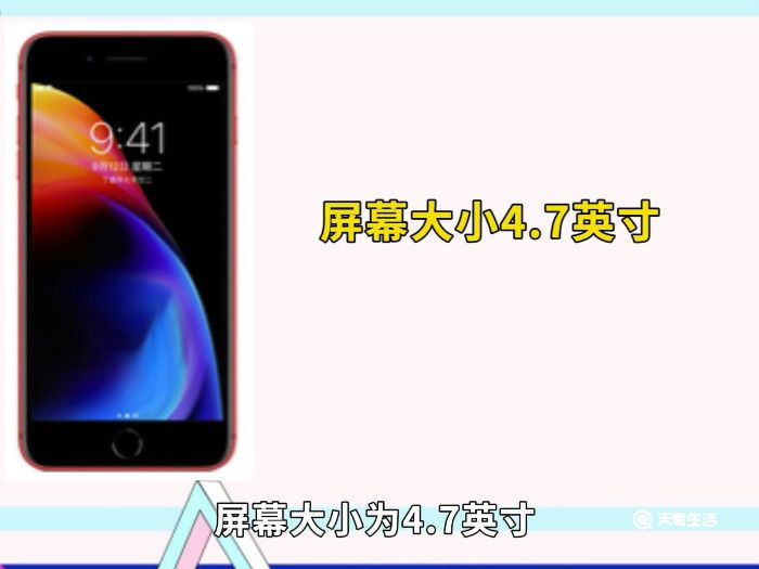 iphone8尺寸长宽厘米