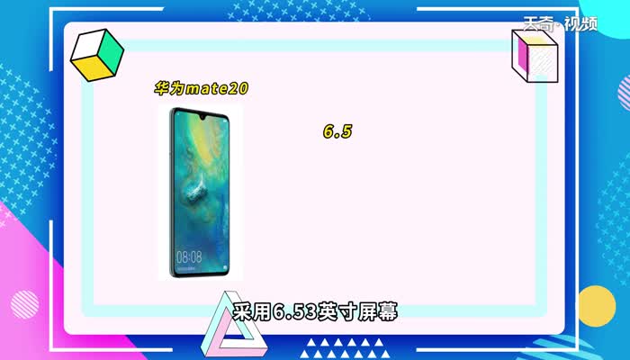 mate20电池多大毫安的