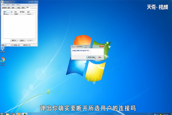 win7怎么切换用户