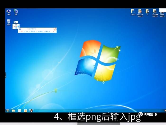 win7如何更改文件类型