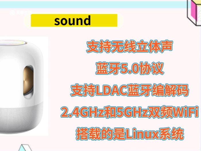 华为sound和sound