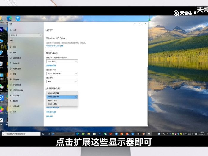 电脑扩展屏幕怎么操作