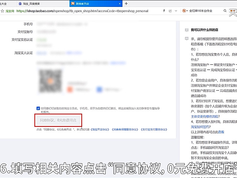 淘宝网店怎么开