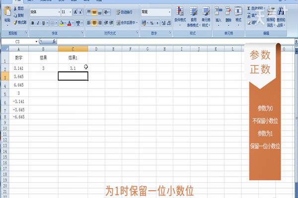 Round函数怎么用