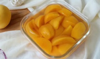 自制的黄桃罐头可以保存多久 自己做的黄桃罐头怎么保存时间长