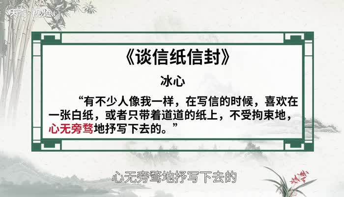 心无旁骛的意思