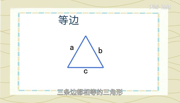 等边三角形的判定