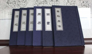 中国古代的四书五经是指什么 古代的四书五经是哪些