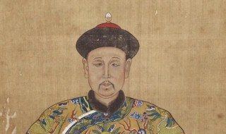 公元1790年是哪个朝代 中国1790是什么朝代谁是皇帝