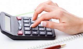收入税费怎么计算公式 税费怎么计算公式
