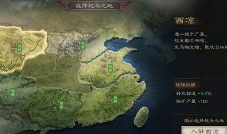 三国志战略版攻略 三国志攻略